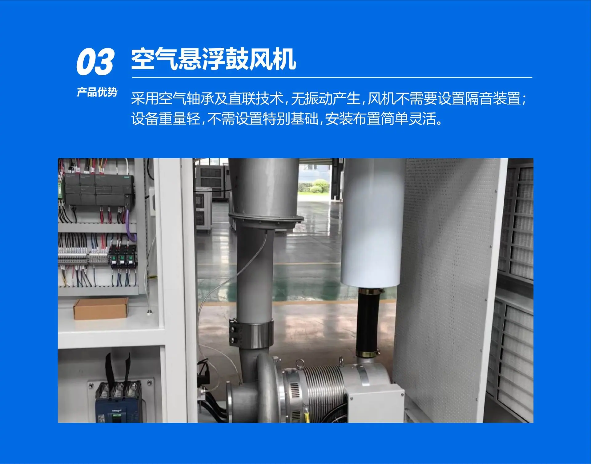 空气悬浮鼓风机-12.jpg