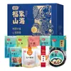 Set de Regalo de Delicadezas y Mariscos de la Montaña Fuchang C, 1280g, Caja de Regalo de Productos Secos, Caja de Regalo Navideña, Beneficios para Empleados