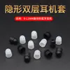 Adecuado para auriculares Bluetooth pequeños invisibles U3 U5 E9 BL1 S8, tapón para los oídos, tapón de silicona para los auriculares.