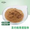 Calle. Extracto de Hierba de San Juan Fábrica en stock Suministro Multiespecificación Extracto de Hypericum perforatum Hypericum perforatum 0.3%