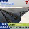 Membrana Anti-Seepage de PEAD Nova para Tanques de Oxidação, Piscinas de Esgoto, Aterros de Resíduos Sólidos, Barragens de Rejeitos, Geomembrana para Construção Urbana de 2,0 mm