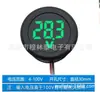 DC 4-100V DC voltímetro digital display LED display digital circular de dois fios voltímetro proteção de conexão reversa