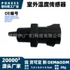 Ae5z12a647a Sensor de Temperatura Externa adequado para Ford Lincoln 06-2008 Sensor de Temperatura do Ar
