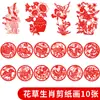 Juego de Herramientas para Cortar Papel de 12 Flores y Plantas del Zodiaco Paquete de Materiales con Patrones para Manualidades de Corte de Papel para Niños Cuchillo de Tallado Producto Semi-Terminado