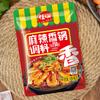 Jiaxian Não Picante Picante Pote Base Material Pequeno Pacote Doméstico Picante Picante Pote Seco Não Picante Pote Tempero Molho