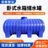 Tanque de Agua para Ganado de Plástico Pe para Aguas Residuales de Riego Tanque de Almacenamiento Horizontal Moldeo Rotacional Torre de Agua Tanque de Almacenamiento Horizontal Pe de Gran Capacidad Personalizado