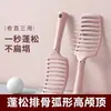 Peine Sparibs para mujeres, cabello largo, parte superior craneal alta, raíz esponjosa, forma hueca, peine para cabello rizado, masajeador, peine de curva grande