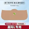 Adecuado para Geely Jiaji L Almohadilla Antipatadas para Maletero de Coche Almohadilla Protectora para Portón Trasero Pegatina Anticolisión para Maletero Modificada para Protección Antideslizante
