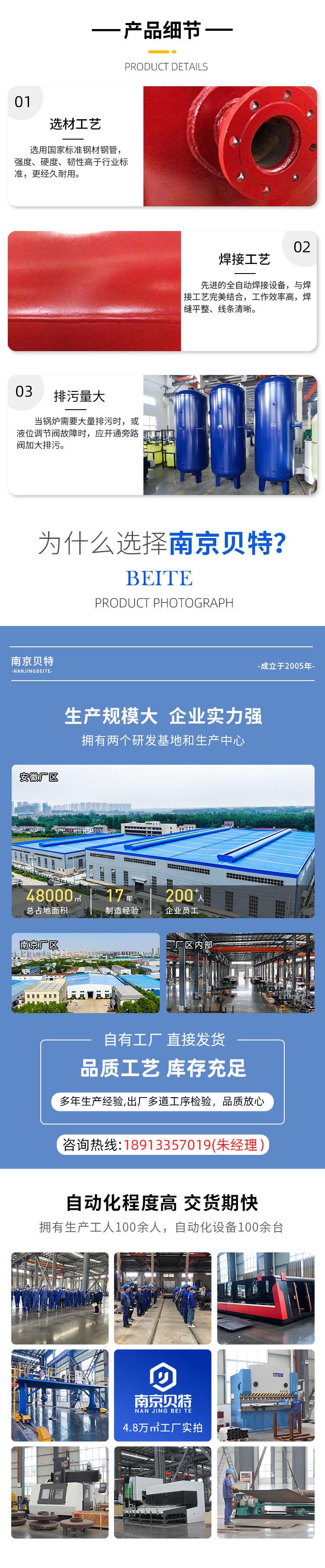 定期排污扩容器_03.jpg