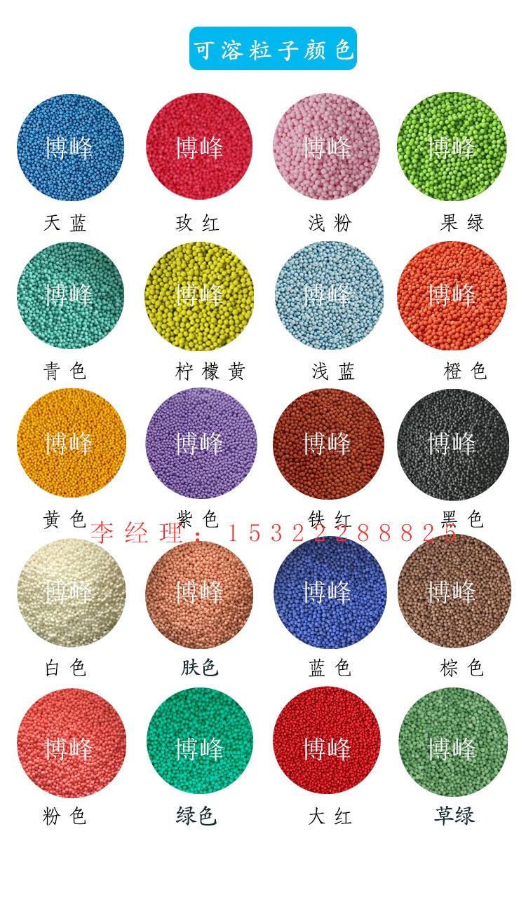 可溶粒子色卡+水印2