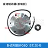 Accesorios para Montacargas Eléctricos Accesorios para Disco de Freno Motor de Tracción para Camión Zhongli Little King Kong Freno en Stock