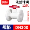 Válvula de esfera de flange Rongsheng FRPP válvula de esfera integral PP interruptor de tubulação válvula de tubo de grau químico industrial GB DN50