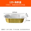 Caja de Papel de Aluminio Dorada de Gama Alta, Caja Rectangular Espesada de Papel de Aluminio, Caja de Empaque Desechable Sellada de Grado Alimenticio Comercial para Llevar