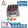 Gw40 50 Tipo Máquina Dobladora Interruptor Conjunto Controlador Eléctrico Interruptor de Botón de Pie Contactor de CA Accesorios