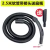 Jieba Jinliba Chaobao Manguera de Aspiradora Industrial Extensión Tubo de Vacío Conector Accesorios Montado en Pared Universal