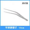 Pinzas Tipo Pistola de Acero Inoxidable Médico Guangdong Shunkang con Mango Curvo Dentado Herramientas para Plantas Inoculadas Pinza para Recoger Cera de Oído