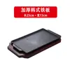 Chapa Teppanyaki de Ferro Fundido para Uso Doméstico, Prato de Bife Estilo Ocidental, Prato Retangular para Peixe Grelhado, Prato de Churrasco, Chapa Teppanyaki Redonda para Barracas de Rua