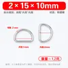 Acessórios para Mala no Atacado em Estoque Fivela Metálica em Formato D Fivela para Pet Fivela D de Aço Inoxidável Fivela Estilo Japonês Fivela em Formato D Fivela de Argola D