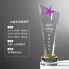 Troféu de Cristal Estrela de Cinco Pontas Criativo Personalizado para Prêmios de Reunião Anual, Troféu Gravado de Honra ao Funcionário Destaque