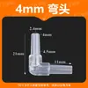 Conectores Rectos de Codo de Diámetro Igual para Manguera Suave de 5/32 Pulgadas (4 mm), Conector Directo, Válvula de Manguera, Regulador, Accesorios de Válvula de Aire