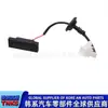 812601W220//81260-1W220 //Botão de Abertura do Porta-Malas Traseiro / Interruptor da Tampa Traseira / com Plug