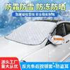 Protector de nieve para coche protección solar para coche aislamiento térmico tela de sombra cubierta para parabrisas delantero chaqueta para medio coche cubierta anticongelante contra heladas y nieve