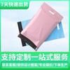 Bolsa Mensajera Nueva Material Rosa y Blanco Bolsa Express Gruesa Autoadhesiva 14 Seda Ecológica Bolsa Express Verde Almacenamiento