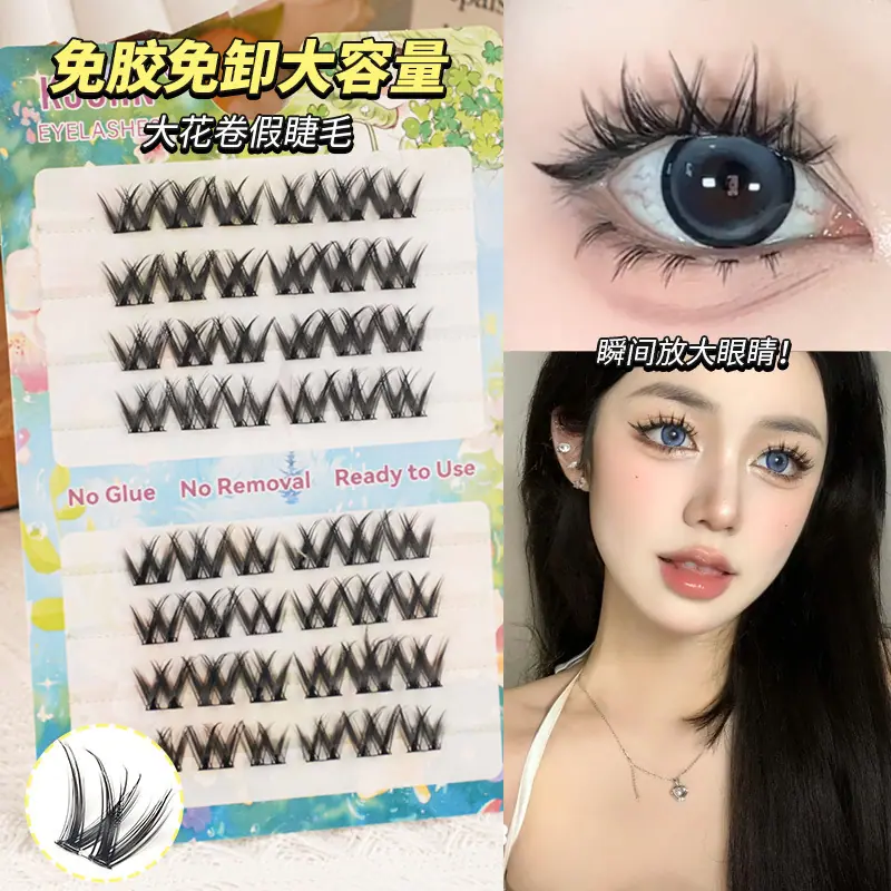 大花卷