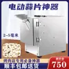 Ablandador de Carne Eléctrico, Ablandador de Carne Comercial, Máquina Cortadora de Carne de Acero Inoxidable, Máquina Eléctrica para Ablandar Carne, Martillo de Carne