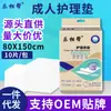 Le Xiangbang absorvente para adultos fraldas para idosos protetor de fralda fraldas para idosos 80 150 absorvente