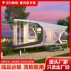 [Reclutando para Cooperación en Comercio Exterior] Casa Cúpula Espacial Móvil, Casa de Huéspedes Especial, Solario, Oficina de Ventas, Hotel, Casa de Camping