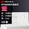 Cinta de doble cara 3M CIP66 adhesivo fuerte para montaje en pared, espuma impermeable, resistente a la temperatura, adecuada para regletas, routers y marcos de fotos