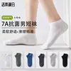 Calcetines Invisibles Casuales para Hombre, Calcetines Cortos Finos de Verano, Antibacterianos, Absorbentes de Sudor y Resistentes al Olor, Al por Mayor