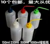 Envío Gratis Botella Limpiadora 250ml500ml1000ml Solvente Alcohol Aceite Gotero Lavado Plato Agua Estrujar Boca Curva Botella Botella de Lavado