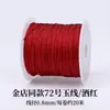 Xiao Não. Corda de jade de 20,72m para pulseiras, colares, pingentes, anéis e tecelagem artesanal, corda de jade Nº. 72, todas as cores disponíveis