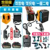 Herramienta Eléctrica Makita Batería de Litio Cargador Adaptador Makita Base Combinada de Batería de 21V Recargable y Descargable