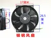 Ventilador de Triciclo Ventilador com Tanque de Água Zongshen Radiador Ventilador de Resfriamento Refrigerado a Água Ventilador de Resfriamento para Motocicleta Triciclo