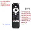 Control Remoto para Set-Top Box x96 T95m T95N x96mini M8s T95x v88 h96 max
