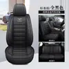 Almofada e Capa de Assento de Carro de Cobertura Total em Couro e Seda de Gelo para Comércio Exterior Transfronteiriço, Universal para o Verão, Fornecimento Direto do Fabricante, Atacado, Dropshipping de Peça Única