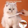 Peine para Perro Peine para Gato Peine Especial de Filas para Gato Cepillo Limpiador para Perro Dientes Artefacto para Pulgas Suministros Flotantes