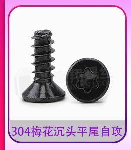 梅花带垫平尾自攻_详情页_03_07.jpg