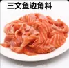 Aparas de Salmão, Restos de Salmão Fresco, Ração Congelada para Animais, Ração para Gatos, Ração para Cachorros, Petiscos para Cachorros Atacado