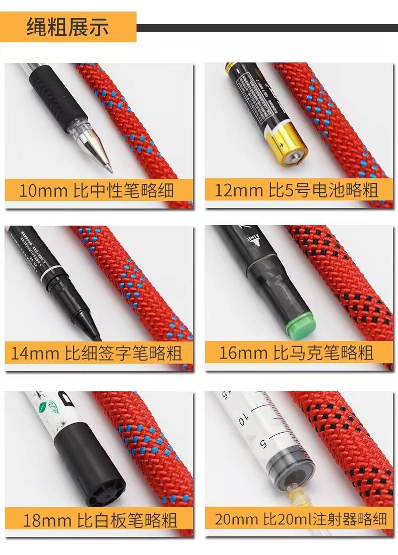 登山绳详7