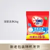 Polvo para Lavar Omo Gold Spin Essence con Enzimas Naturales, Bolsas al por Mayor, Elimina Manchas, Elimina Bacterias y Elimina Ácaros