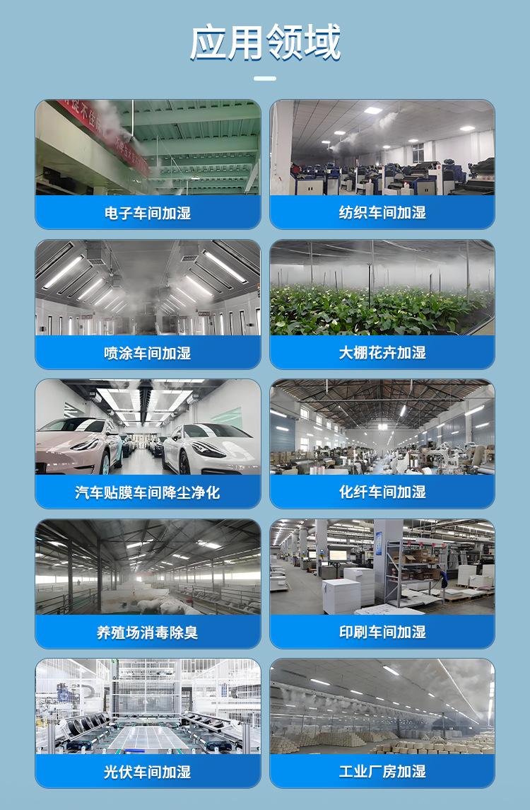 干雾加湿器详情页_02