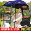 Sombrilla Parasol para Vehículo Eléctrico, Modelo Nuevo Toldo para Bicicleta Eléctrica, Cubierta a Prueba de Viento, Protección contra Viento y Lluvia para Motocicleta Eléctrica
