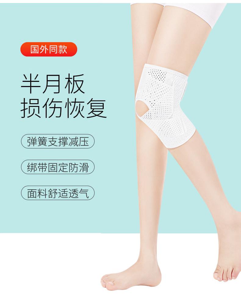 绑带护膝 (1).jpg