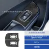 Adecuado para Dodge Charger 2015+ Modificación Interior de Coche Panel Portavasos de Fibra de Carbono Decoración del Volante y Asiento del Pasajero