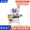 Extrusora de Silicona Horizontal Tubo de Grado Alimenticio Máquina Extrusora Ventas Directas de Fábrica Maoxingsheng