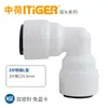 Série de cotovelos, tês e válvulas retas universais para purificador de água conjunto chinês-holandês, acessórios para filtro de osmose reversa de 1/4 de polegada e 1/2 polegada